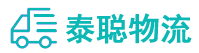 重庆到保山物流公司